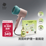 babycare电吹风宝宝儿童专用家用低辐射大功率吹屁屁吹风机洗剪吹