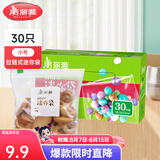 美丽雅 零食密封袋收纳袋 双重密封袋 密实袋防水防潮袋 家用厨房保鲜袋 拉链式迷你袋小号 【30只】