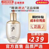 后（The history of Whoo）后爽肤水拱辰享津率享天气丹水妍雪玉凝精华水化妆水女护肤品礼盒 后天气丹华泫滋养水 150ml
