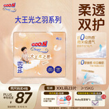 大王（GOO.N）光之羽拉拉裤 XXL23片(≥15KG)尿不湿 超薄透气