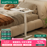 Brateck可移动床边桌升降桌任意桌沙发边桌边几电脑工作台桌书桌办公桌子