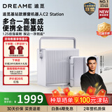 追觅【下单赠C罗球衣】C2 Station擦窗机器人擦玻璃神器家用高层防掉落户外擦玻璃基站款