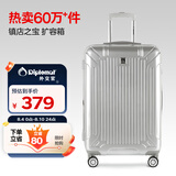 Diplomat外交官行李箱24英寸扩充层拉杆箱男大容量旅行箱密码箱女TC-6013