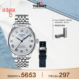天梭（TISSOT）  力洛克系列20周年纪念款男表 机械男士钢带商务表生日礼物