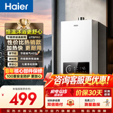 海尔（Haier）【咨询客服领补贴】燃气热水器UTSPRO13升16升智能洗澡恒温家用强排式防冻ECO节能天然气热水器 12L 节能恒温【UTSPRO】