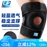 LP733CN专业透气运动护膝双弹簧支撑足蓝排球登山髌骨半月板 加大码