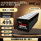 超威（CHILWEE）黑金72V24Ah电动车电池电瓶车电瓶铅酸电池电驴电摩极核非锂电池