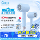 美的（Midea）1亿负离子护发电吹风 800W宿舍专用 吹风机学生宿舍折叠便携吹风筒FZ105蓝  节日礼物