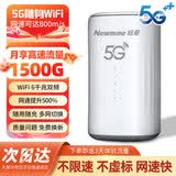 纽曼5G无线路由器随身WiFi6移动免插卡cpe多网通千兆双频车载便携式高速上网卡全国通用流量2026款