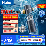 海尔（Haier）前置过滤器全屋净水器家用15T/h大通量智能自动冲洗双重过滤磁吸抑菌终身免换芯【新品】XFAZ45