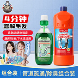 vilosi卫洛仕管道疏通剂生物长效下水道除臭剂厨房卫生间去味疏通防反味