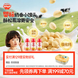 秋田满满婴标奶香小馒头原味零食辅食溶豆奶豆86g 【满199减70】