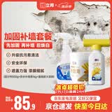 立邦墙面修复套餐补墙膏补墙漆固沙剂防霉滚筒去污神器翻新乳胶漆白色