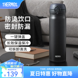 膳魔师（THERMOS）保温杯不锈钢水杯儿童男女士杯子车载水杯女神节礼物定制团购JNL 【热卖推荐】JNL-502黑色 500ml