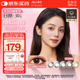 强生美瞳日抛妍妍棕色30片装425度彩色隐形眼镜自然职场【小鹿眼】