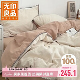 无印良品A类纯棉床上四件套 1.8米床笠款被套200*230cm