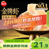 思念金牌虾水饺至臻虾皇480g32只食品饺子夜宵儿童早餐速冻半成品