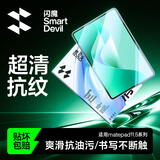闪魔适用华为MatePad11.5s钢化膜柔光版26/25/24款焕新/灵动款钢化膜防摔抗指纹高清保护膜