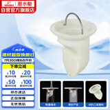 潜水艇（Submarine）T型防臭内芯即插即用5公分PVC下水管径适用 本品牌地漏原装内芯