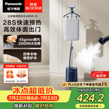 松下（Panasonic）【烫衣神器】立式挂烫机45g/min水箱3升高端手持熨烫机家用抗菌大蒸汽电熨斗高效除皱NI-GSJ050-A