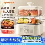 九阳（Joyoung）电蒸锅电煮锅电火锅多功能锅家用电锅蒸包子蒸螃蟹锅电热锅三层大容量多用途锅GZ175