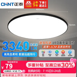 正泰吸顶灯LED卧室灯阳台过道灯具超薄超亮三防灯灯饰黑边48W正白光