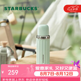 星巴克（Starbucks）清新薄荷绿复古保温保冷杯480ml办公室户外水杯七夕礼物