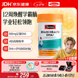 Swisse斯维诗青少年脑力鱼油ps 12-18岁dha补脑增强记忆力学生备考 60粒