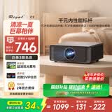 Rigal（瑞格尔）C2 投影仪家用智能家庭影院投影机手机电视（TOF无感对焦 无感梯形 真1080P分辨率 ）
