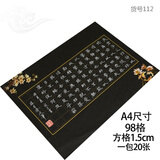 苏墨坊A4硬笔书法纸钢笔作品练习纸比赛用纸方格黑色黑底套装T2 货号112
