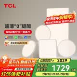 TCL全光谱护眼吸顶灯进口普瑞芯片全屋灯具皎月四室两厅套餐