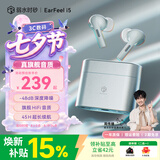 弱水时砂【周传雄推荐】earfeel i5无线蓝牙耳机入耳HiFi音质游戏运动耳机深度主动降噪超长续航学生 远天蓝|HiFi音质+强降噪+不压耳