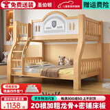 圣伯顿【免费安装】儿童上下床实木高低床双层床上下铺床两层木床子母床 爬梯+床垫 上130下150