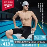 速比涛（Speedo）【潘展乐同款】Fit泳感健身专业运动竞速训练及膝泳裤男 黑/蓝34