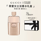 古驰（GUCCI）香水礼盒罪爱女士淡香水50ml柑橘琥珀花香调臻选七夕情人节礼物