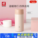 双立人（ZWILLING）保温杯男女大容量茶漏杯不锈钢水杯茶水分离家用便携 粉色420ml