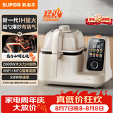 苏泊尔（SUPOR）家用智能炒菜机器人Cook5 IH 2000W猛火轻油少烟热水自清洗炒菜机Ultra电炒锅C30HS12