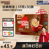 雀巢（Nestle）【樊振东同款】1+2特浓低糖*速溶咖啡三合一冲调饮品30条390g