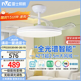 雷士（NVC）LED照明吊扇灯一体风扇灯智控客厅智能全光谱三防42寸60瓦1级能效