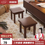 家逸实木小凳子沙发凳几凳客厅换鞋凳简约小板凳办公室脚踏凳