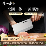 张小泉流线几何·炫影家用刀具通体全钢切片刀菜刀切肉刀菜刀锋利