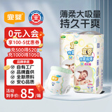 宜婴有氧极薄婴儿拉拉裤超薄透气宝宝尿不湿XXL80片【未检出甲酰胺】