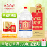 泸旗纯粮食固态发酵桶装白酒高粱酒浓香型散装白酒泡酒散酒高度口粮酒 60度 5L 1桶 纯粮原浆【精品60】