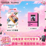 富士（FUJIFILM）【七夕心动礼】 立拍立得相机3英寸相纸胶片minise 13 41 99 liplay 3寸花花调色盘+相册