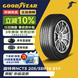 固特异（Goodyear）汽车轮胎 205/55R16 91V  配套大师 NCT5 4沟槽 原配本田凌派