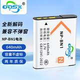 奥德盛（ODSX） 索尼SONY DSC-W350 W570 W510 数码相机 NP-BN1充电器 电池 NP-BN / NP-BN1