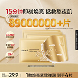 韩束新一代金刚侠面膜补水抗皱紧致提拉尝鲜试用体验装试用4片男女