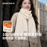牧尔西纯羊毛围巾女生轻奢纯色冬季围脖保暖礼盒生日七夕礼物送女友
