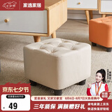 家逸小凳子家用沙发凳板凳客厅茶几凳矮凳换鞋凳办公室脚踏凳坐墩
