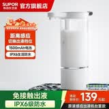 苏泊尔（SUPOR）原液感应出液机智能自动洗洁精洗手机多功能免接触沐浴露皂液器s